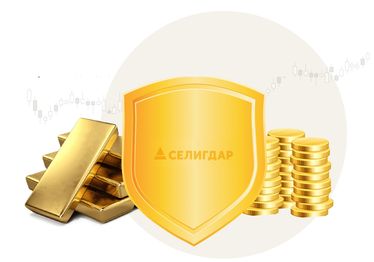 Селигдар